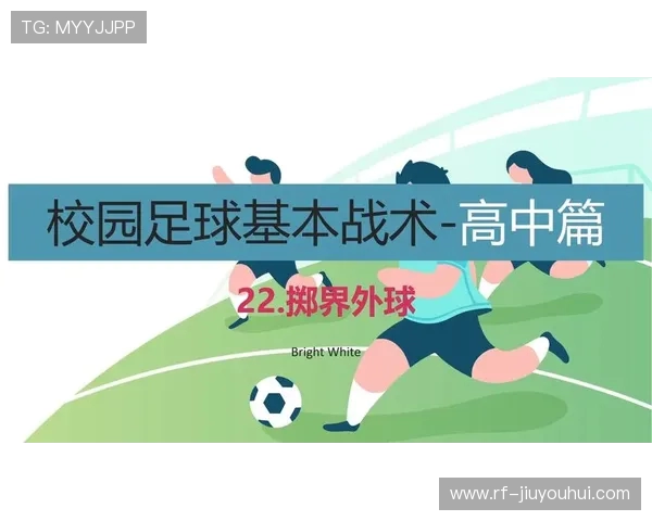 从速度到智慧探秘足球背后拉回动作的技术要领与战术价值